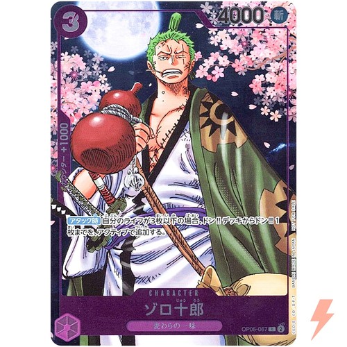 Zoro juurou op05 - op05-067, 2°