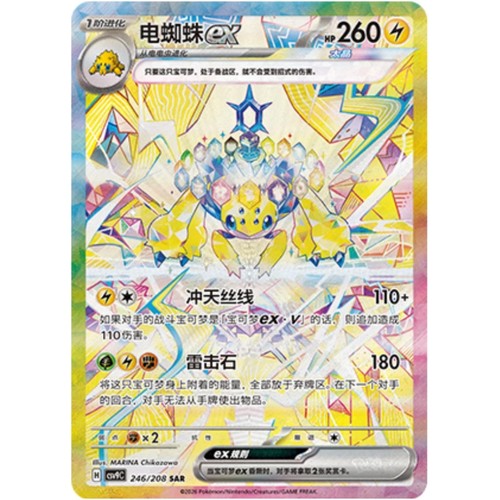 Pokémon tcg chinese - pokémon, s-chinese