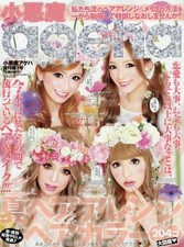 KOAKUMA AGEHA 2015 Issue.02