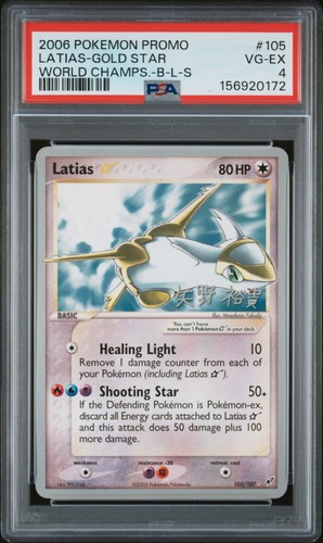 Pokemon promos world champs - pokemon,
