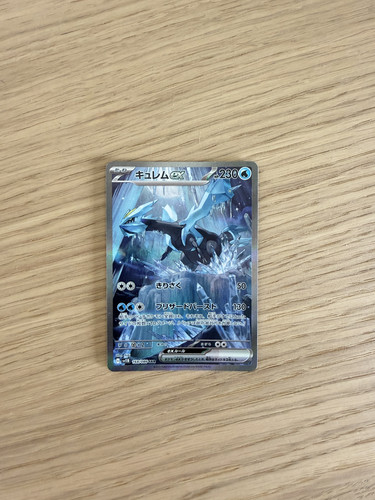 Pokemon japanese sar kyurem - sar,