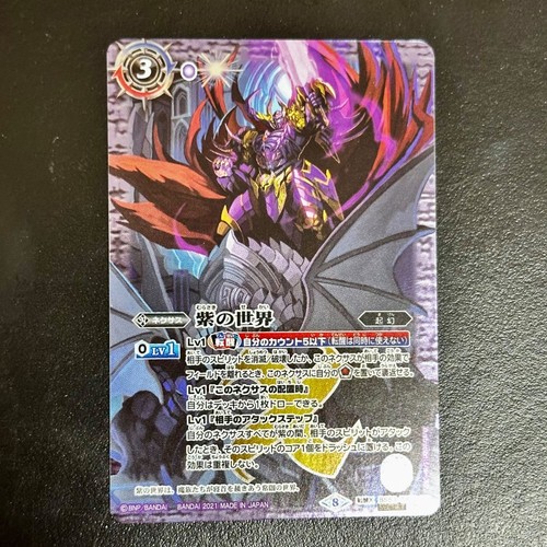 Battle spirits purple world - purple,