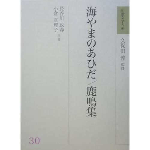 Umiyama aida rokumeishuu - umiyama, no