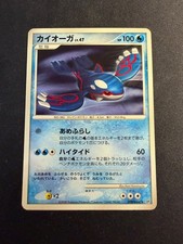 Kyogre - DPBP#440 - DP5 - JAP