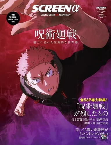 Magazine screenα nov 2025 - screenα,