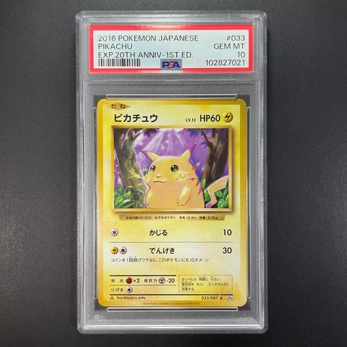 Psa10 pikachu 1ed cp6 033 - psa10,