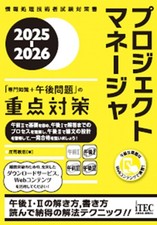 2025-2026 Project Manager: Key