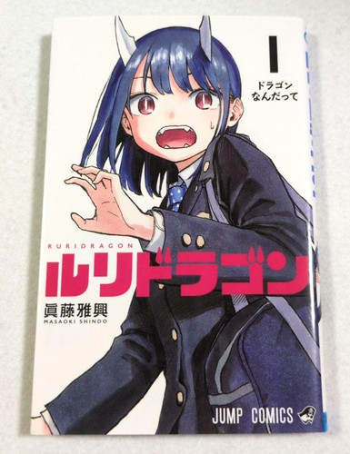 Ruridragon vol edizione - vol, 1