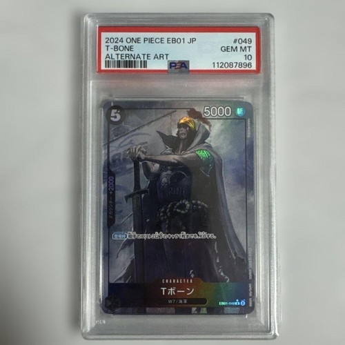 One piece trading card bone - one,