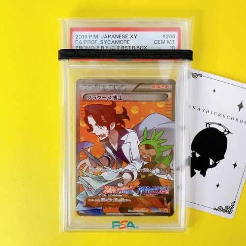 Psa10 2016 pokemon giapponese - 2016,