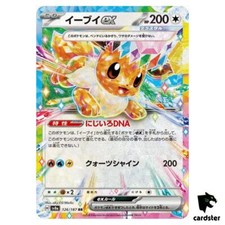 Eevee [RR] 126/187 SV8a