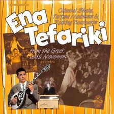 Various Artists / ENA TEFARIKI