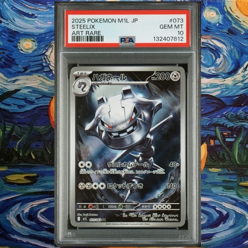 Steelix psa mega brave - mega, m1l