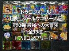 Dragon Ball Super Warrior Seal