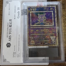 ARS 10 Carte Pokemon ANTICO