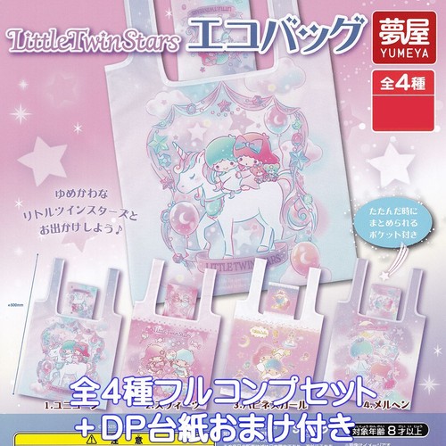 Little twin stars - bag, set