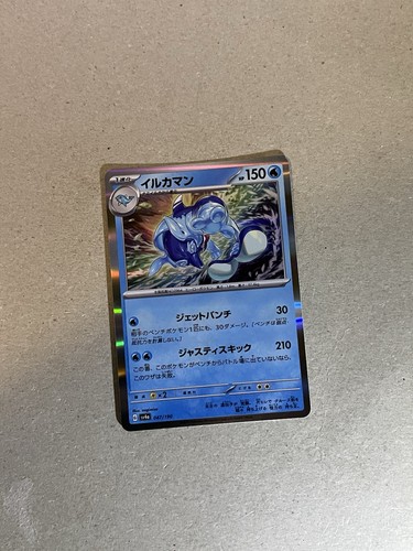 Palafin 047 190 sv4a shiny - palafin, sv4a: