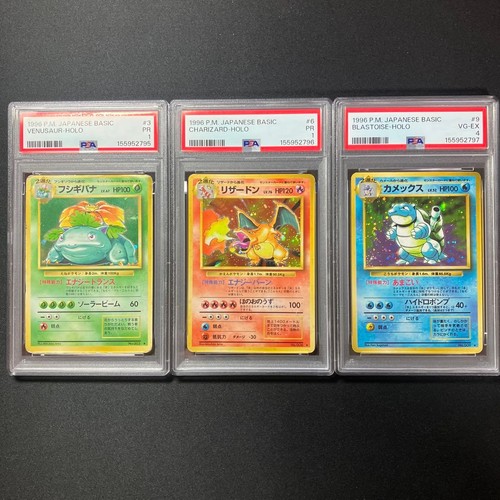 Pokemon kanto gosanke psa - kanto,