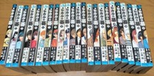 Hikaru vol 23 - vol.1-23, complete