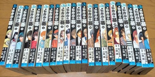 Hikaru vol 23 complete - go, vol.1-23