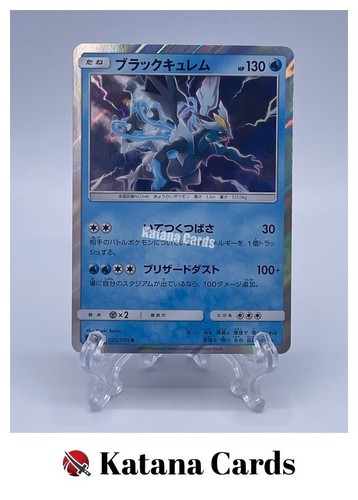 Carte pokemon kyurem - carte,