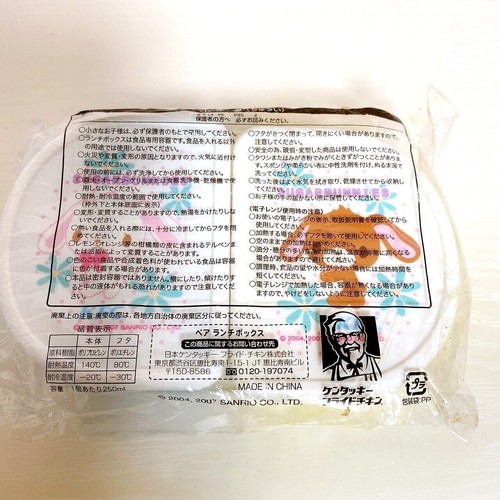 Sanrio sugarbunnies lunch box - lunch,