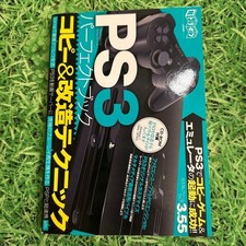 PS3 Libro Perfetto Copia e
