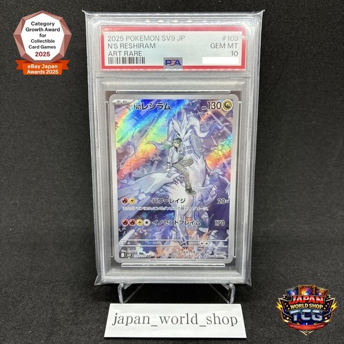 Psa reshiram ar - n's,