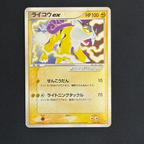 Pokemon japanese raikou - pokemon,