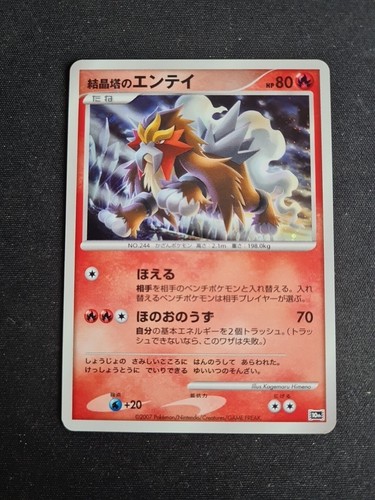 Lotto pokemon crystal tower - lotto,