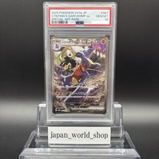 PSA 10 Cynthia's Garchomp SAR