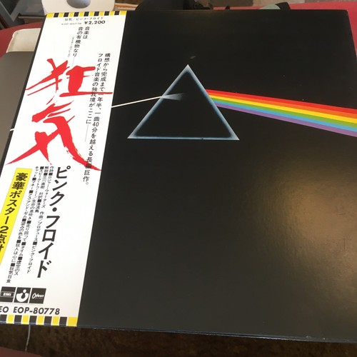 The pink floyd japanese - japanese, blue