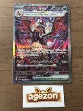 Carta Pokemon giapponese