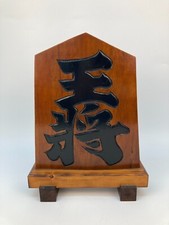 Grande espositore decorativo per pezzi shogi in legno - antico giapponese vin...