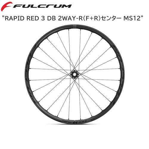 Fulcrum rapid red way - fulcrum,