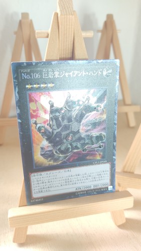 Numero 106 mano - numero,