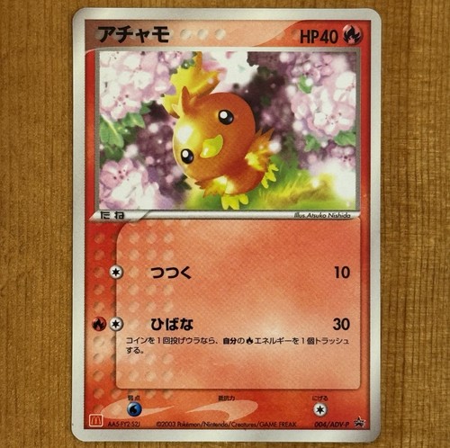 Torchic 004 adv lp - 004/adv-p,,