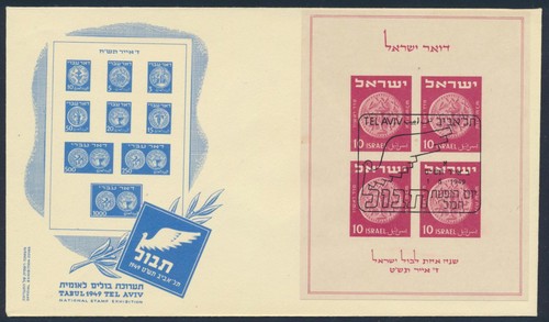 Israele 1949 tabul foglio - israele,