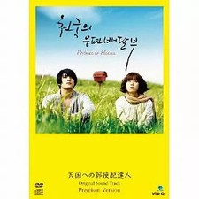 Musica film film western