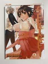 SEKIREI 6 di SAKURAKO
