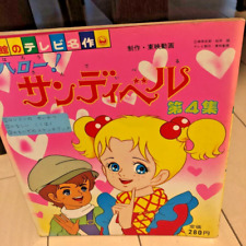 Libro illustrato HELLO SANDYBELL B