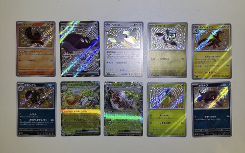 Pokemon lotto shiny tresaure - pokemon,