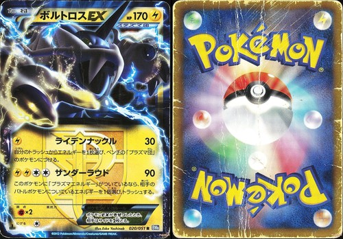 Thundurus team plasma - thundurus,