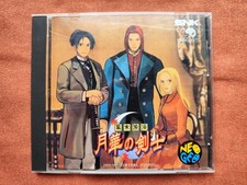 The Last Blade Gekka no Kenshi