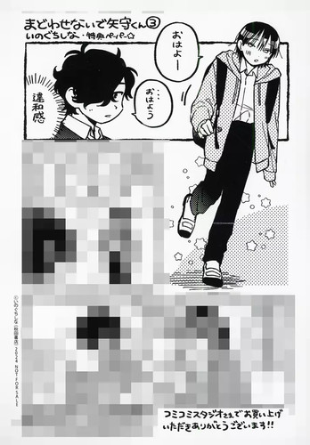 Libro anime non - non, stregarmi