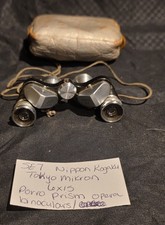 1945 nippon kogaku tokyo - 1945,