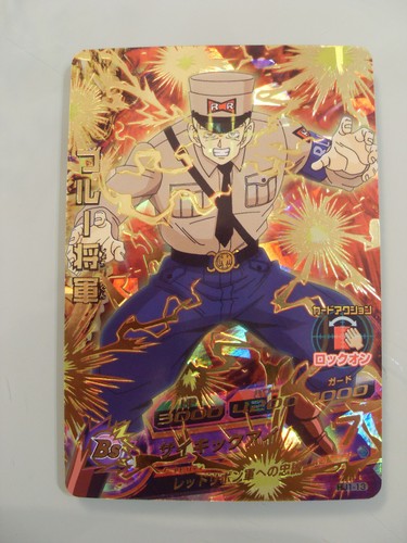 Carte dragon ball heroes - carte,