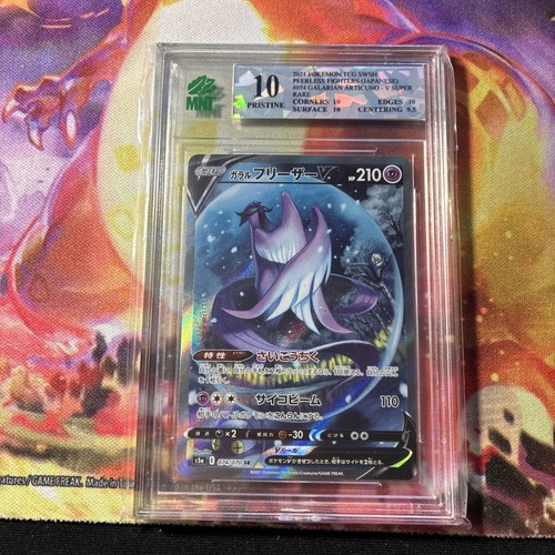 Mnt pokemon japanese - 10,