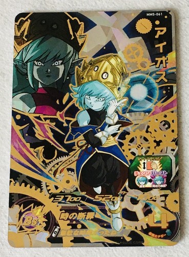 Carte super dragon ball heroes - carte,