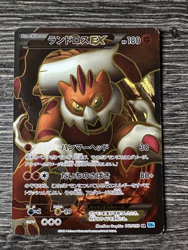 Carta pokemon landorus - carta,